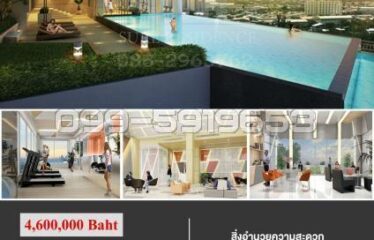 ขาย SHOP ร้านค้า ศุภาลัย วิสต้า ห้าแยกปากเกร็ด